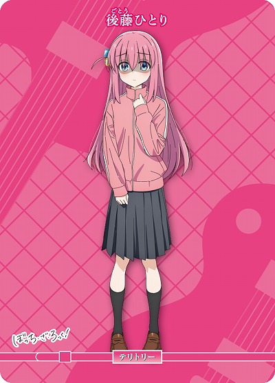 君に朝が降る(後藤ひとり) 【BB/BTR/004aN】